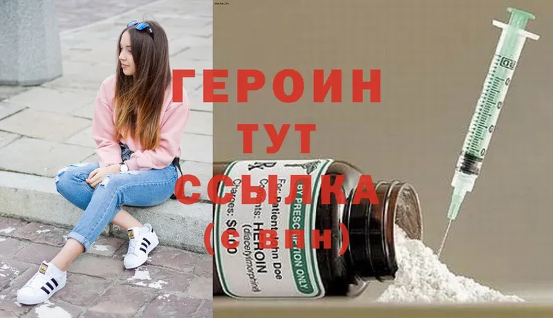 ГЕРОИН герыч  Верхняя Тура 